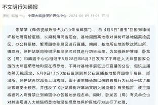 全尤文：纽卡斯尔有意拉比奥特，尤文正努力尝试和球员续约